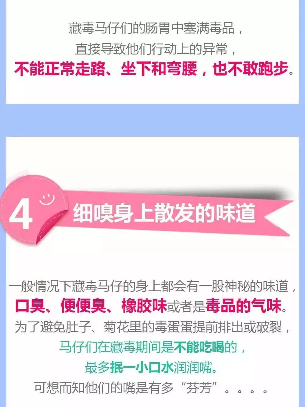 【惊恐】30岁男人当“骡子”，细思极恐！除了恶心，更可怕！