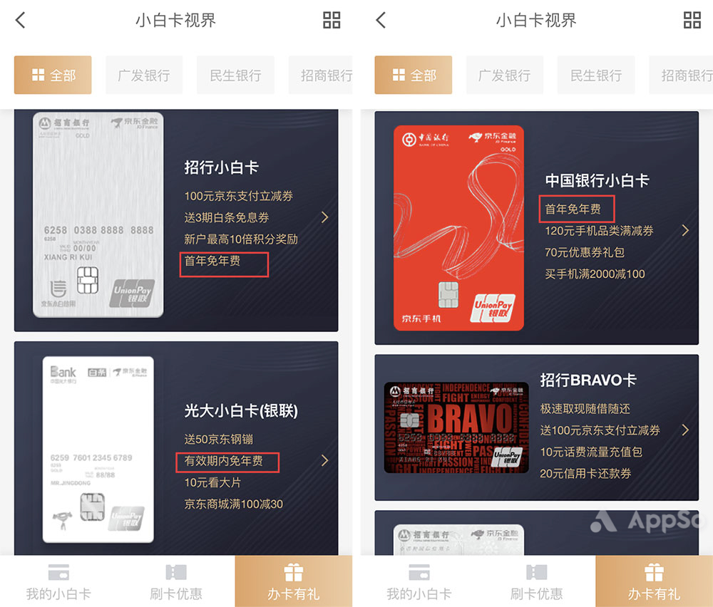 京东联名卡信用卡申请入口,京东信用卡联名卡值得办吗