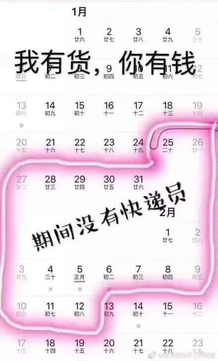 极兔快递停运时间表春节,京东快递停运时间表春节