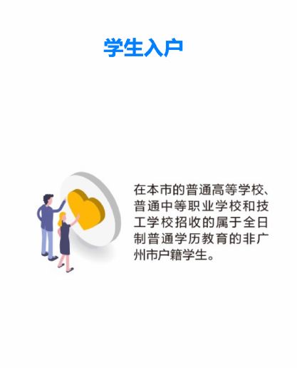 广州职称入户条件政策2021,广州南沙区入户条件最新政策
