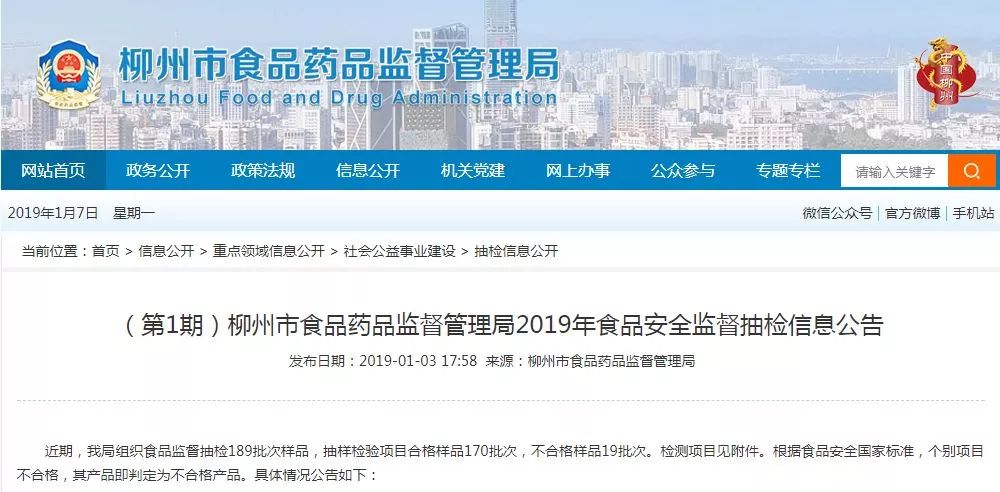 大螺蛳粉黑榜,柳州螺蛳粉最近检查结果