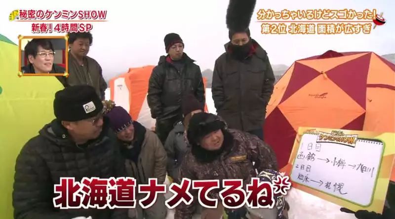 北海道有多少人口,北海道一共有多少个岛