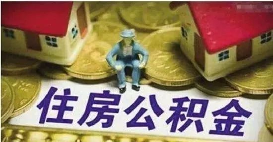 舟山社保公积金调整,舟山市社保2023年退休金多少