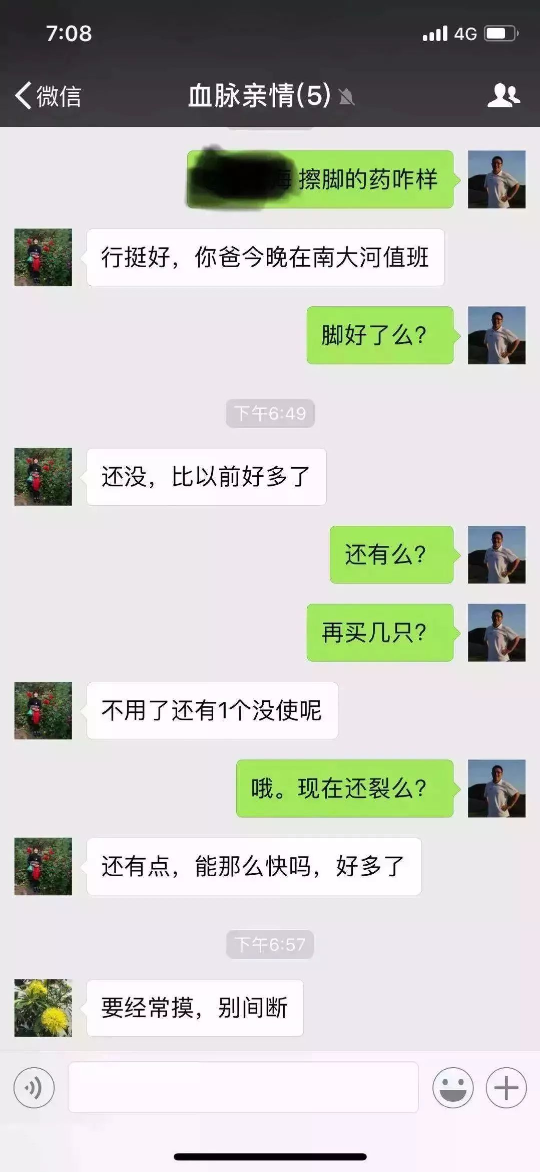 脚后跟干裂修复霜去死皮,脚干裂脱皮修复霜