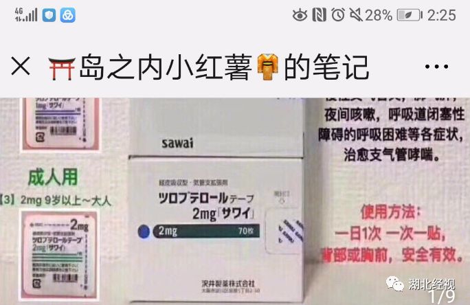 日本止咳贴影响化痰吗,日本止咳贴真的有效果吗