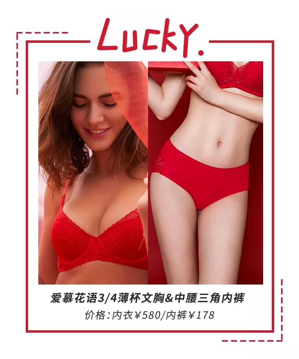 性价比高的本命年红色内衣推荐,种草好物推荐衣服1000元