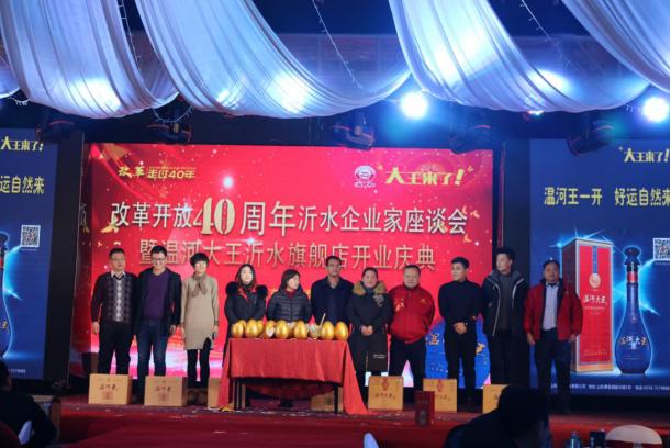 助力酒企营销新玩法,区域酒企抢占市场制高点逆袭