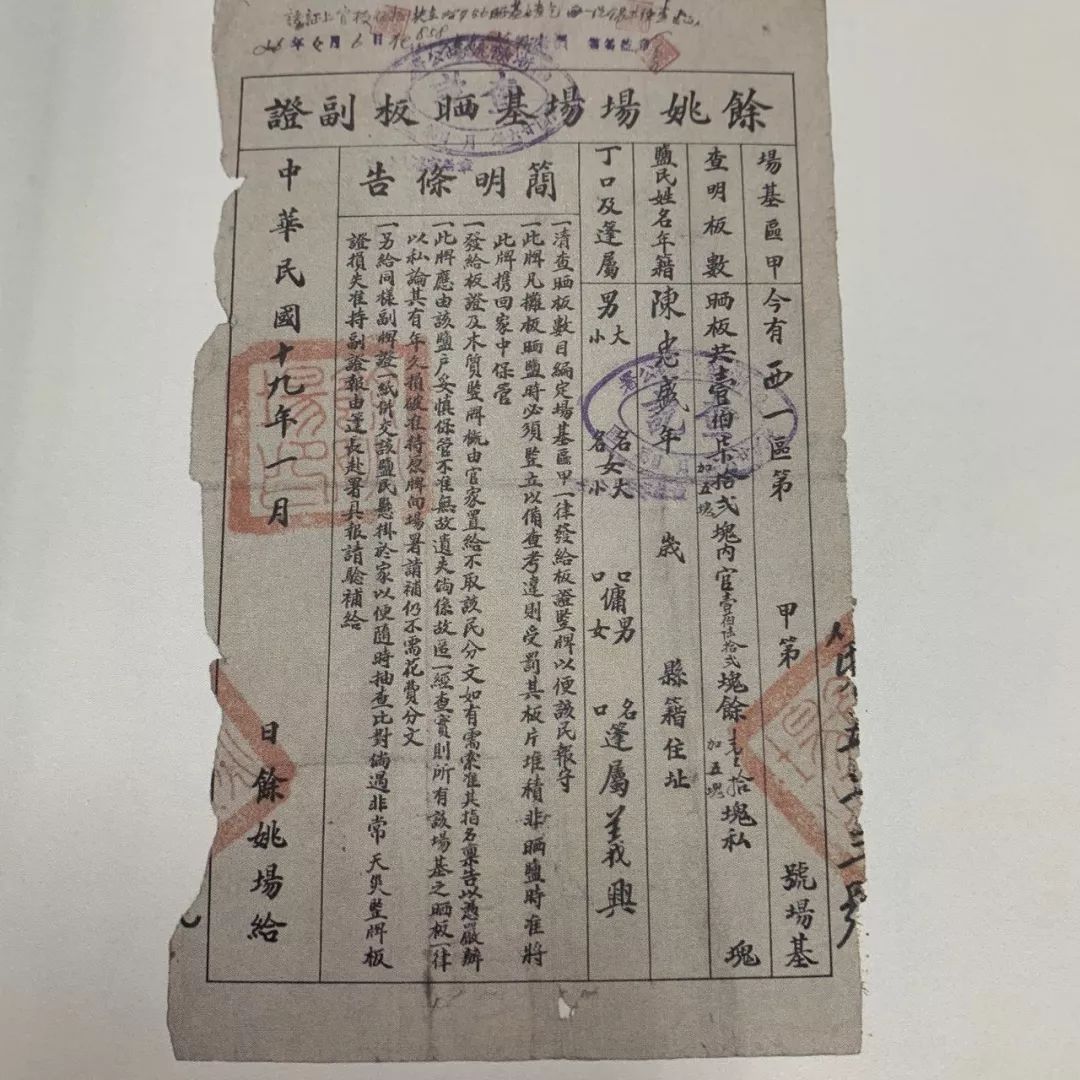 《慈溪契约文书》收录各类文书467份