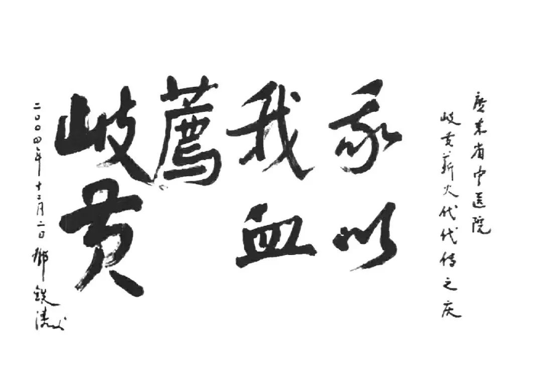 老中医滔滔不绝话医道,铁杆中医直播