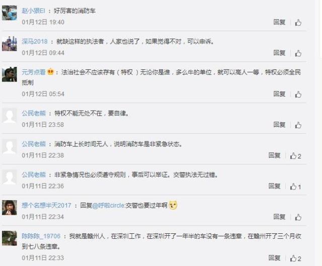 警车被贴罚单怎么处理,交警贴消防车的罚单