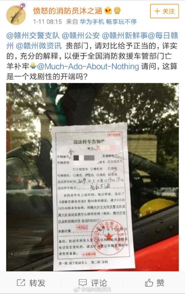 警车被贴罚单怎么处理,交警贴消防车的罚单