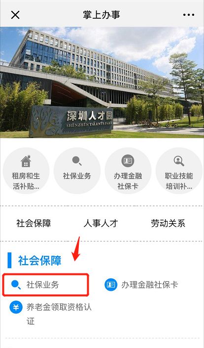 社保个人参保怎么买,自己买社保怎么交生育险