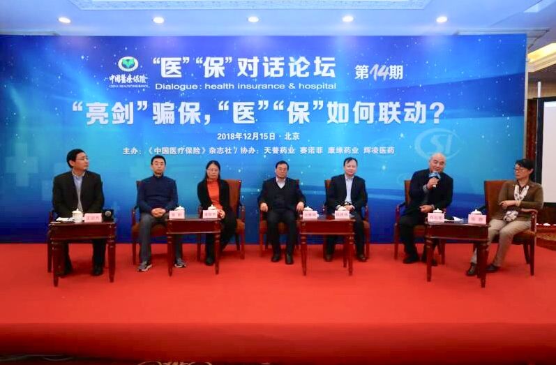 骗保是追究谁的责任,骗保主犯和帮凶有区别吗