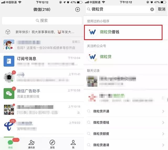 微粒贷申请条件怎样开通微粒贷,微粒贷怎么申请开通