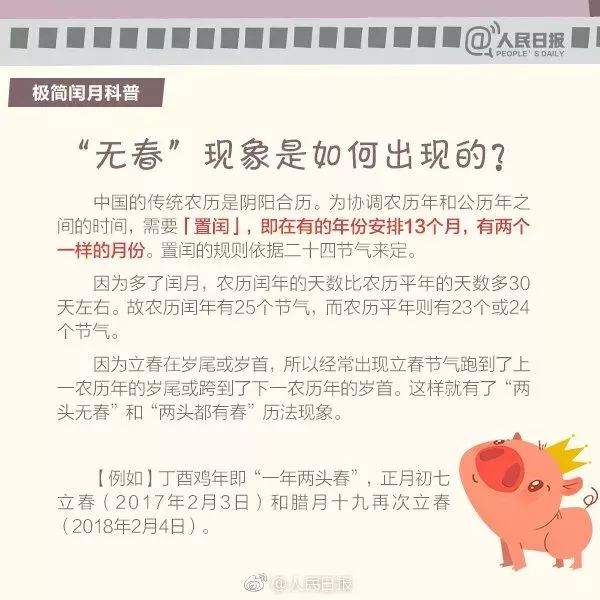 猪年总天数,猪年354天是哪一年