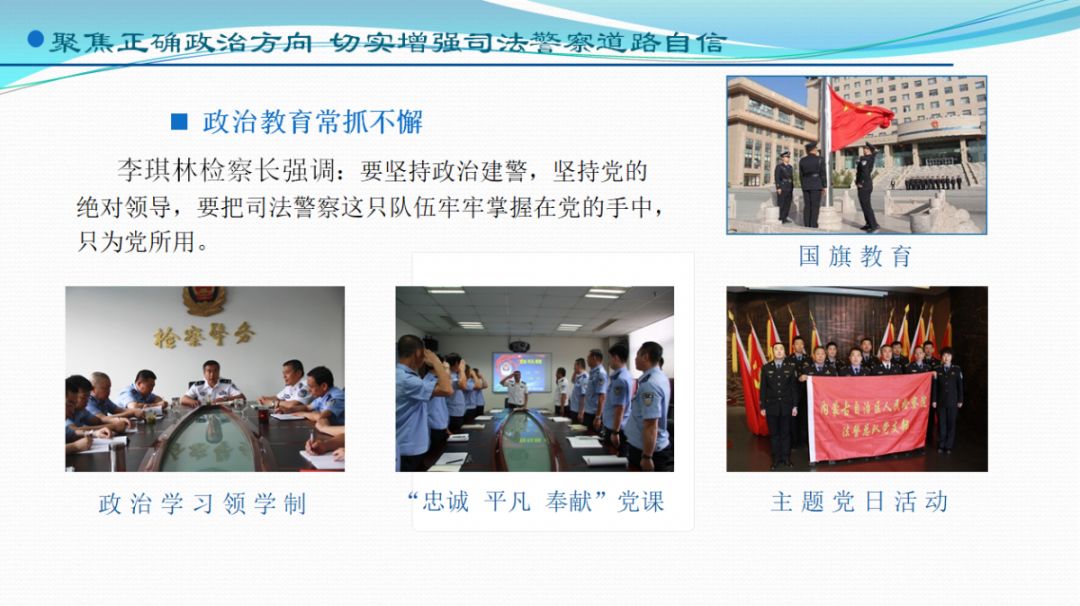 1539期年终会考“晒家底”，看部门负责人如何亮成绩、摆问题、表决心