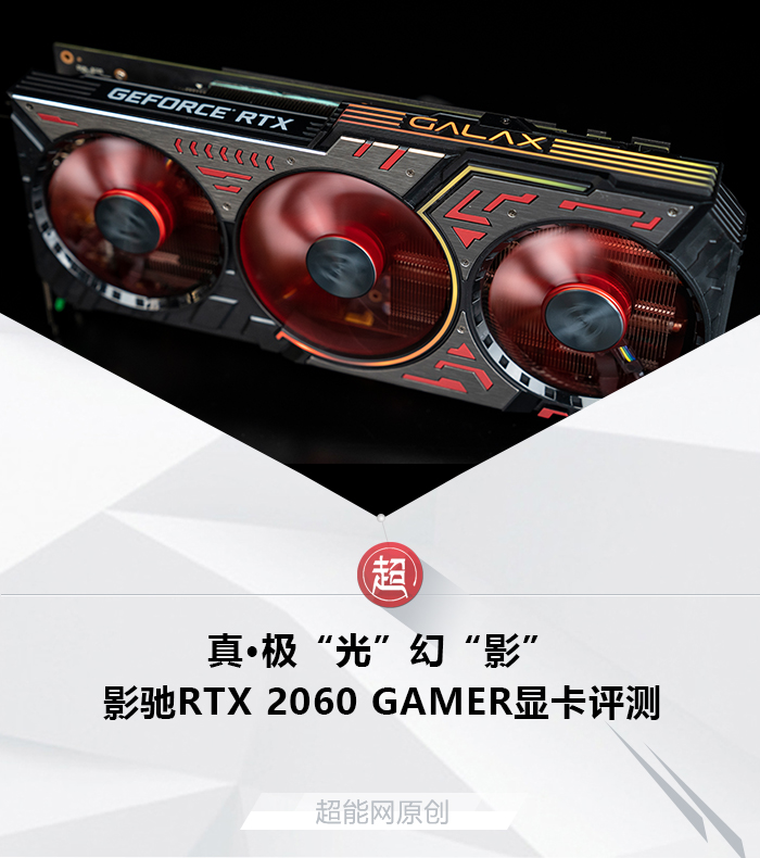 影驰rtx2080ti大将显卡评测,影驰rtx2070gamer8g