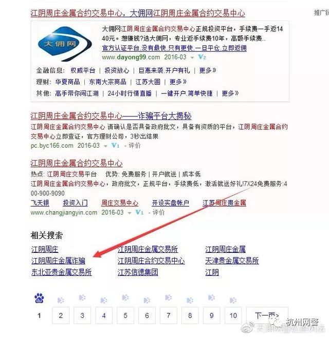 「净网2019」「全国公安机关打击“网络水军”专项行动」“有偿*帖删**”服务了谁？天津警方雷霆出击破获特大“网络水军”部督案