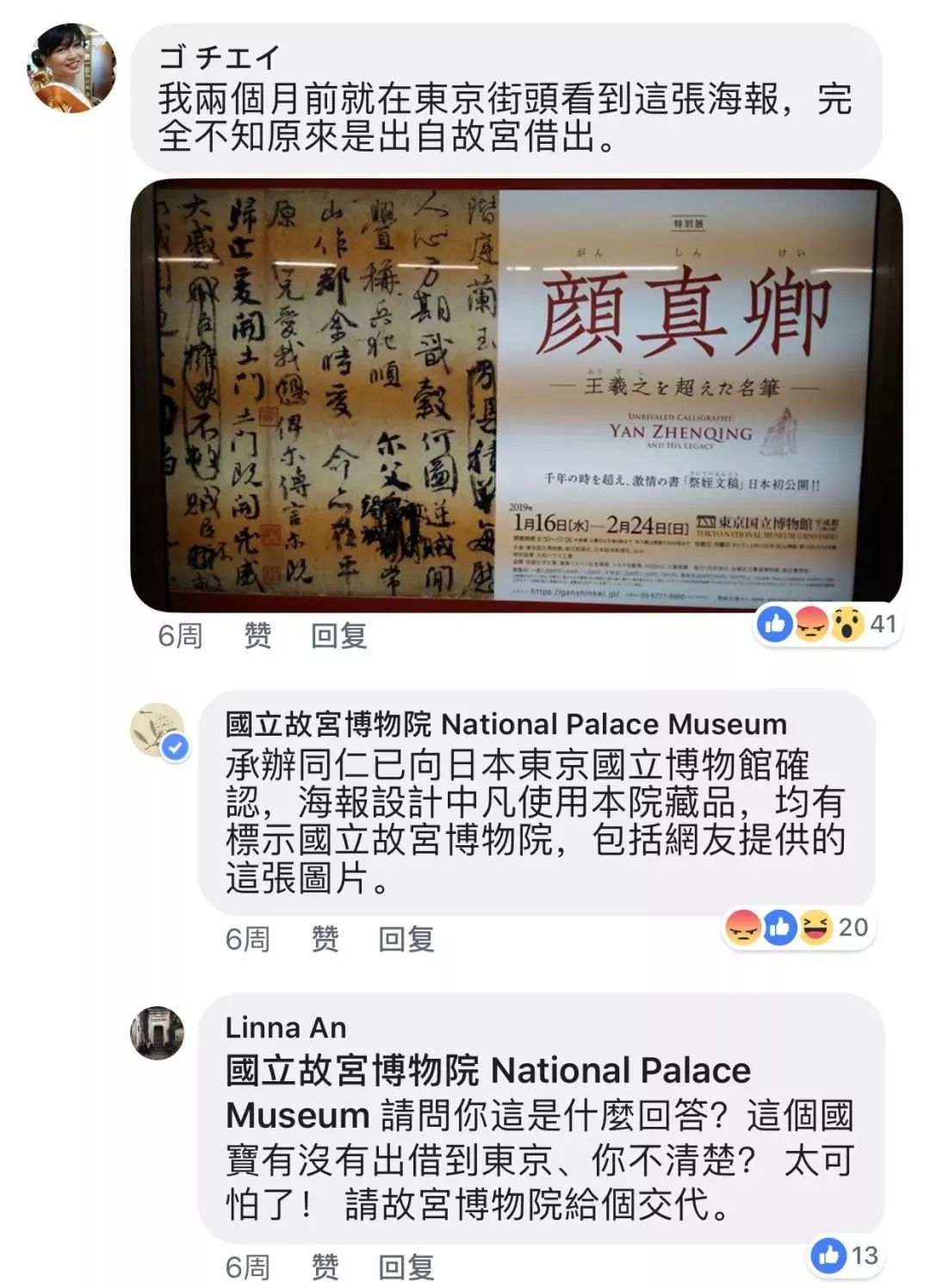 祭侄文稿到日本没人管吗,祭侄文稿被日本还回来了吗