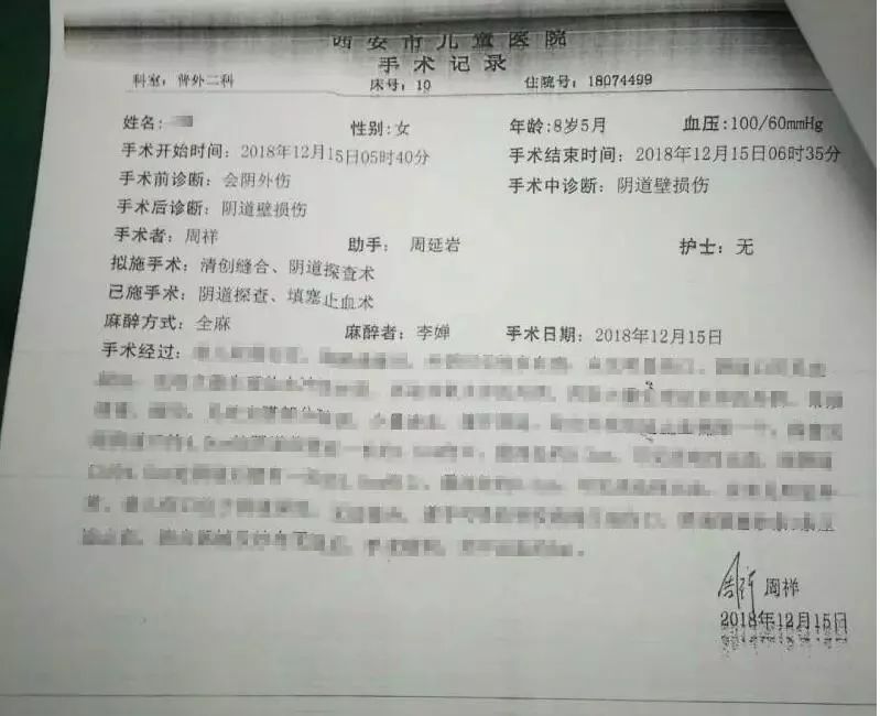 8岁女童被伤害一案最新进展,八岁女童被打残案后续