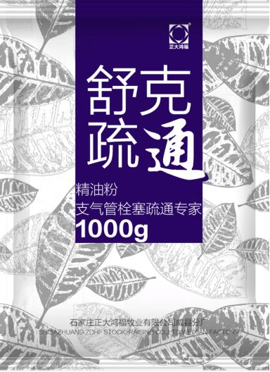 只要一出现栓塞，鸡必然有一个高伤亡