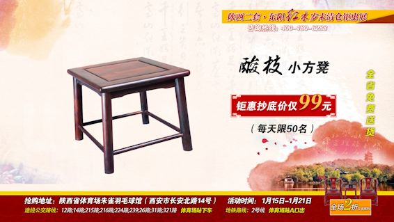 东阳红木特价清仓,东阳红木展销会21件套