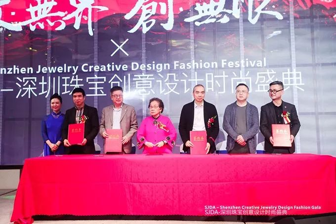 设·*界无**创·无限——SJDA深圳珠宝创意设计时尚盛典隆重举行