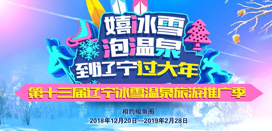 营口天沐温泉2天一宿多少钱,天沐温泉新春预售