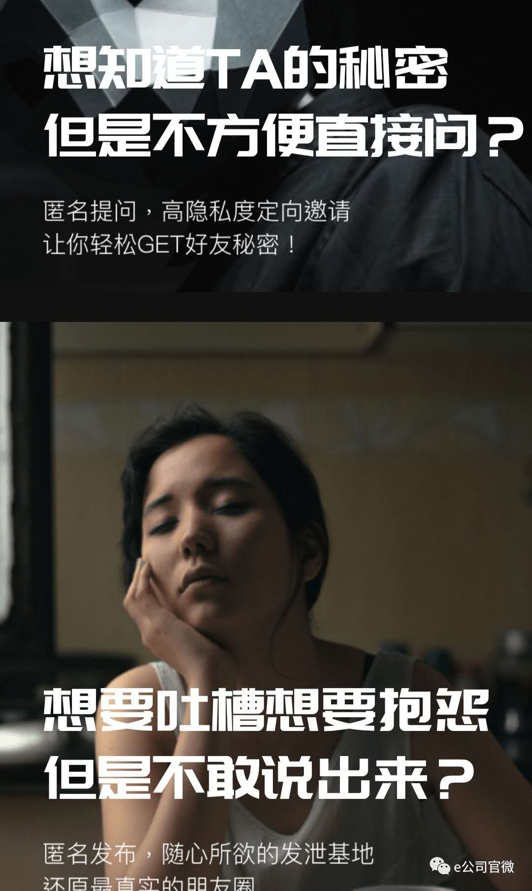 多款社交产品同日发布，张一鸣、王欣“围猎”微信？却都在发布会上“认怂”