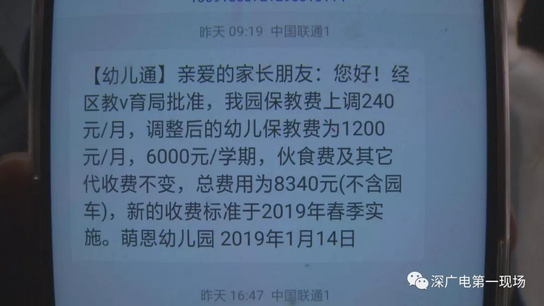 又涨!民办幼儿园“三连涨”高中涨到一万六!这么“任性”?