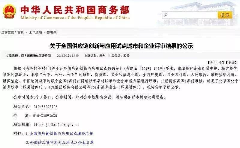 都是搞石化的，为啥中化会被称为“智慧运营商”？