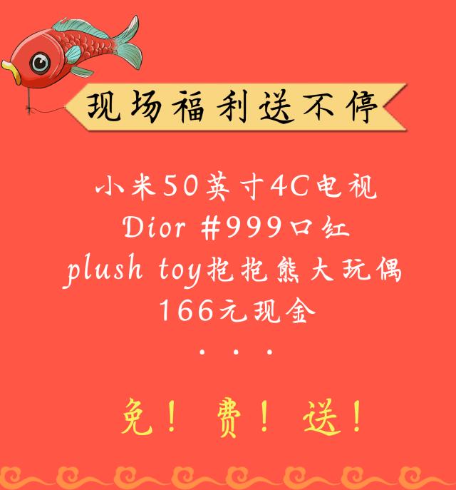 西安要开锦鲤大会了！戴森、SK2、迪奥直接送！全场美食免费吃！