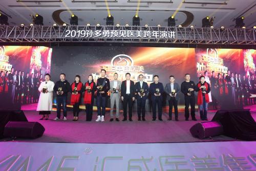 医美教育孙多勇,孙多勇医美