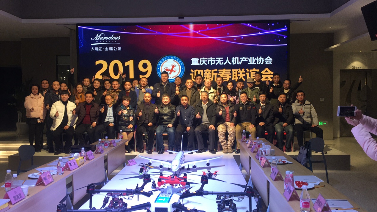 无人机庆新年,重庆无人机行业