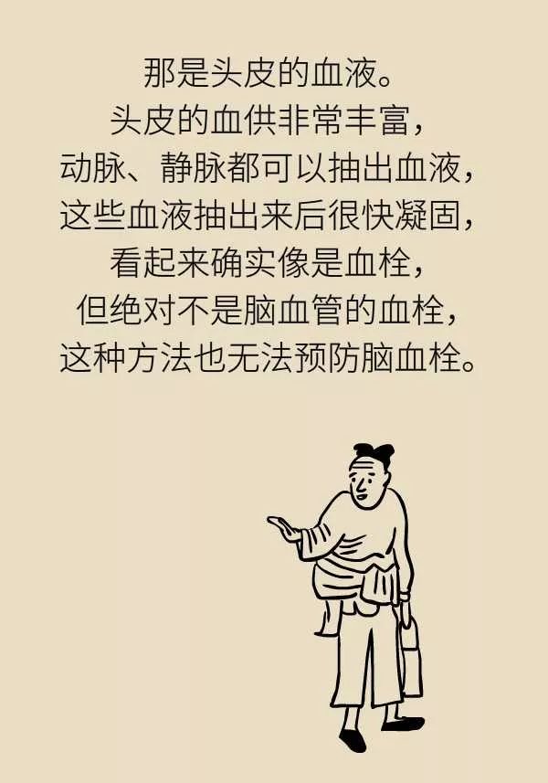 微针取血栓骗局视频,微针取血栓是国家认可吗