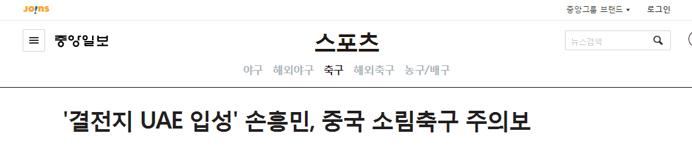 韩国人看韩战,中韩战回放