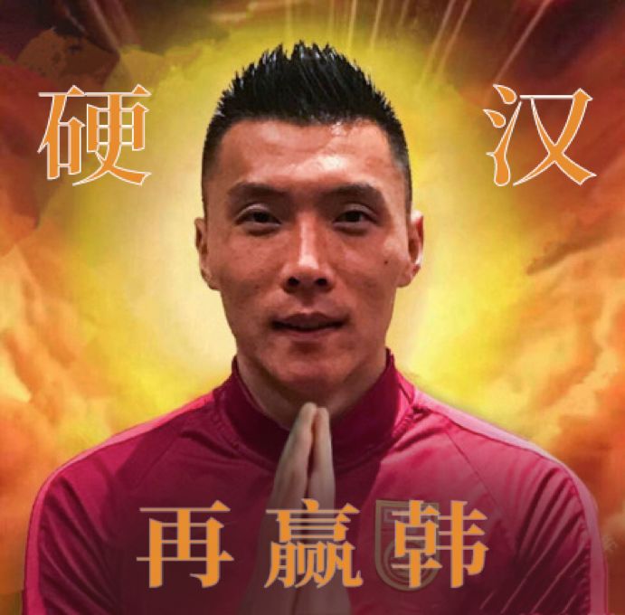 今晚中韩,中韩战赛前的大名单