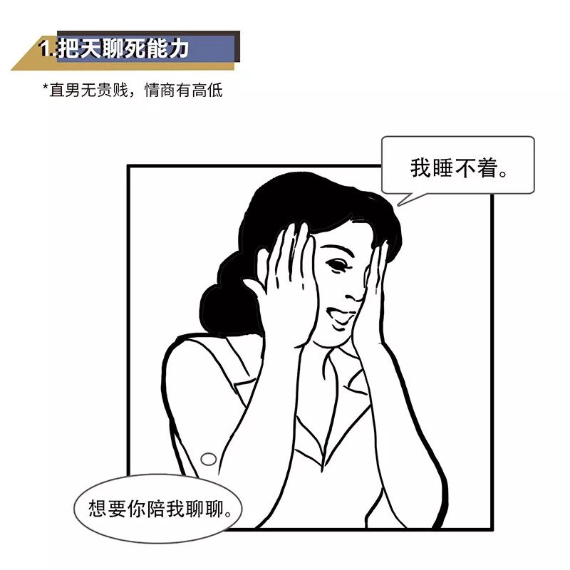 这才是真正的直男,男生被定义为直男