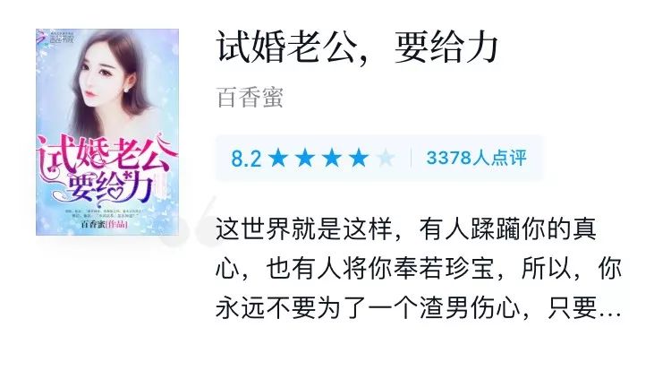 网络小说有多雷？作为广告人的我输了哈哈哈哈哈