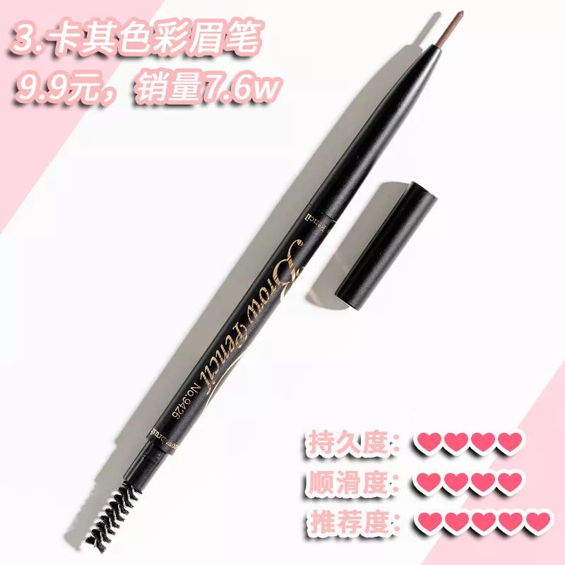 9.9眉笔包邮,9.9元5支的眉笔抖音