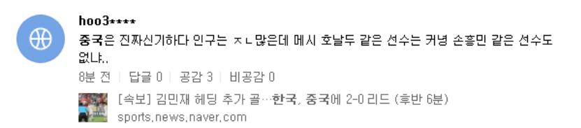 国足输给泰国球迷反应,国足输给叙利亚后球迷真实反应