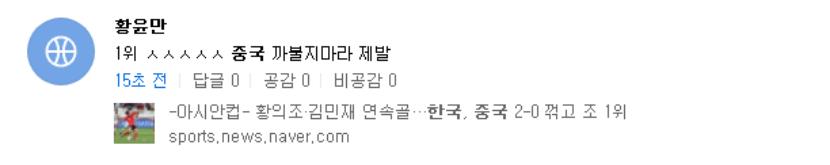 国足输给泰国球迷反应,国足输给叙利亚后球迷真实反应