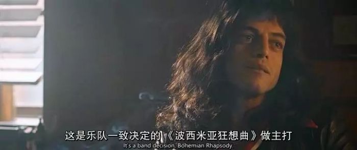 波西米亚狂想曲的来由,波西米亚狂想曲的诞生背景