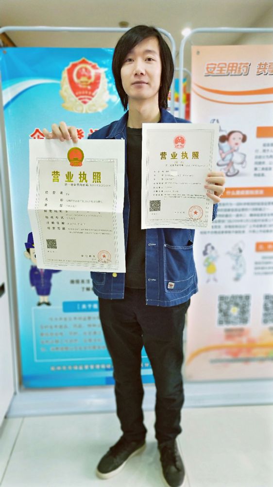 最新消息开发区,新闻资讯类互联网营业执照