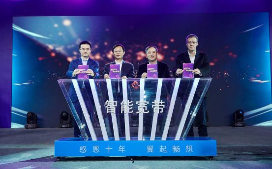 十年“网事”知多少，天翼匠心铸辉煌