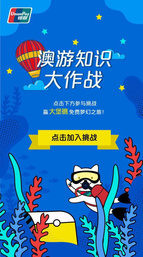 澳洲大堡礁攻略,澳洲大堡礁如何玩