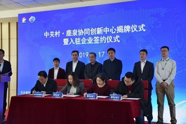 到访中关村,中关村的官网