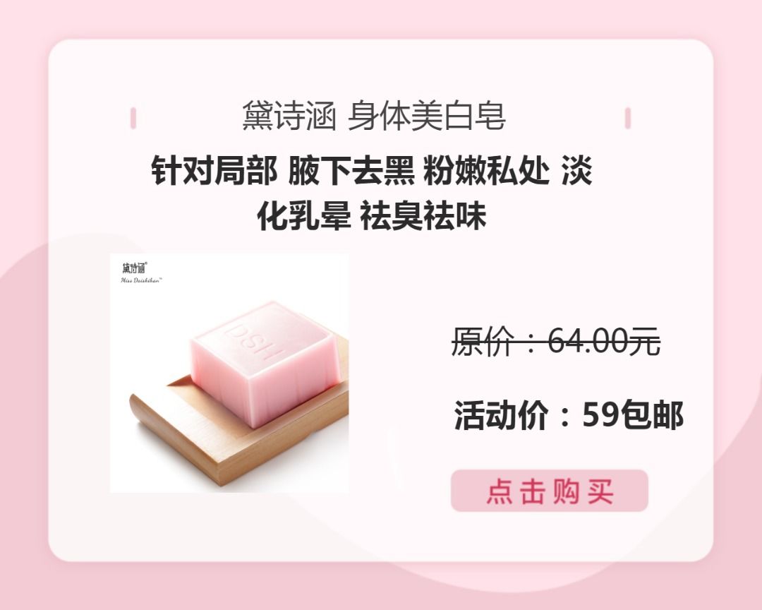 精致从头到脚,细节展现气质,一块嫩红皂让你6周变粉嫩少女!