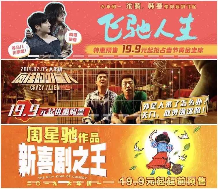 单日票房突破10亿大关,春节单日票房