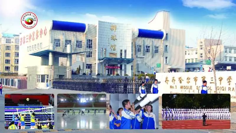 齐齐哈尔建华区学区28中划分明细,全齐齐哈尔初中排名